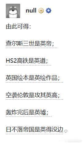 “磅”这个英制单位为什么不译为“英斤”？