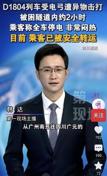 细思极恐！竟敢公然袭击行驶中的高铁列车！根据央视网及桂林火车站官方通报，事件发生