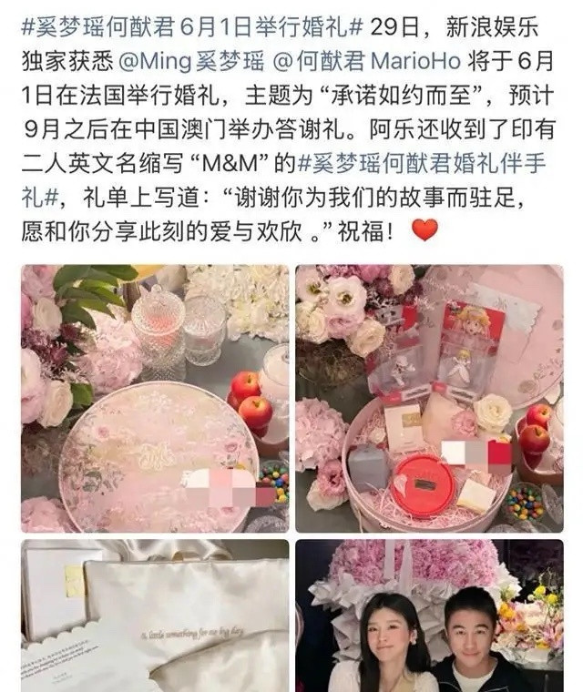 奚梦瑶法国大婚，何猷君兑现7年承诺，伴手礼细节暴露家庭地位