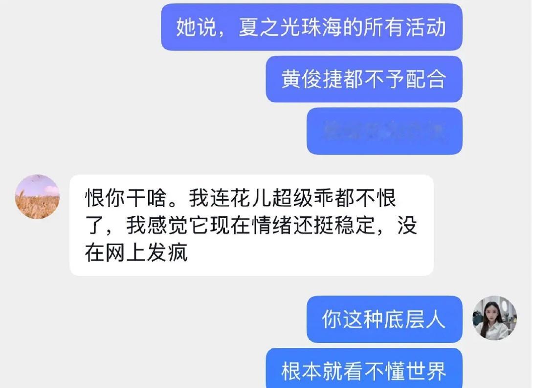 吃瓜又瞟到耽瓜了，所以4.0是在恨什么，是4.0吧。。​​​