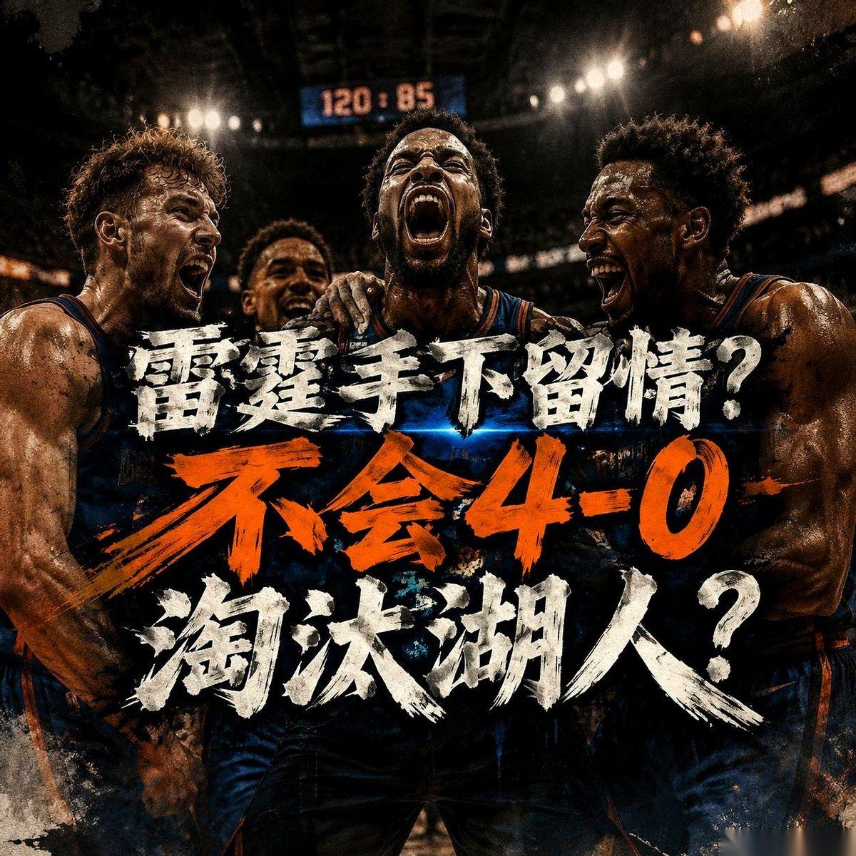 我跟你说，看现在这支雷霆队打球，有时候真有点后背发凉。根本不是在看一支球队，像