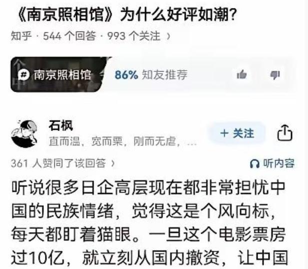 连日本人看了这狗东西的帖子，都得骂一句“猪脑壳”。借他的帖子，如果《南京照相馆》