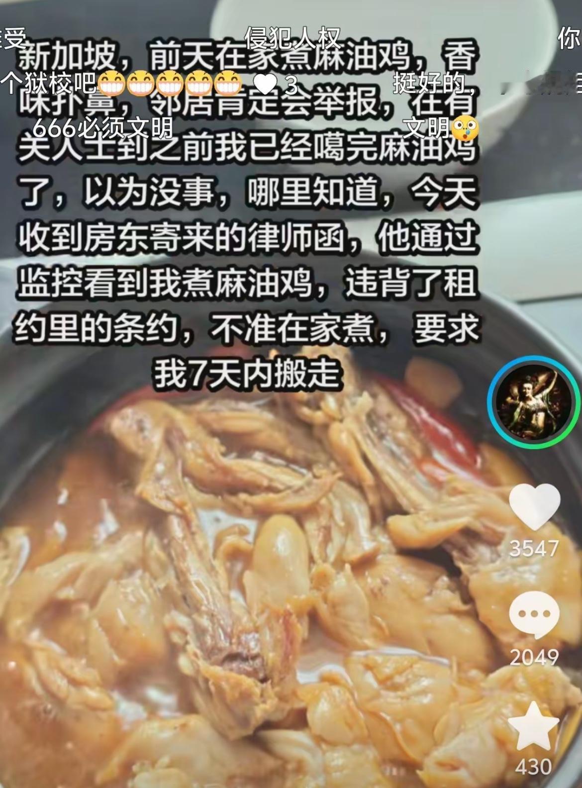 网友在出租屋里做饭吃，被新加坡房东赶出去……新加坡有些房子没有对外的排烟道，
