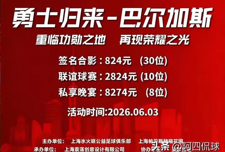 瞎污搞，海港今年转会名额已经满了。有人自媒体说巴尔加斯夏窗回归海港，怎么可能呢