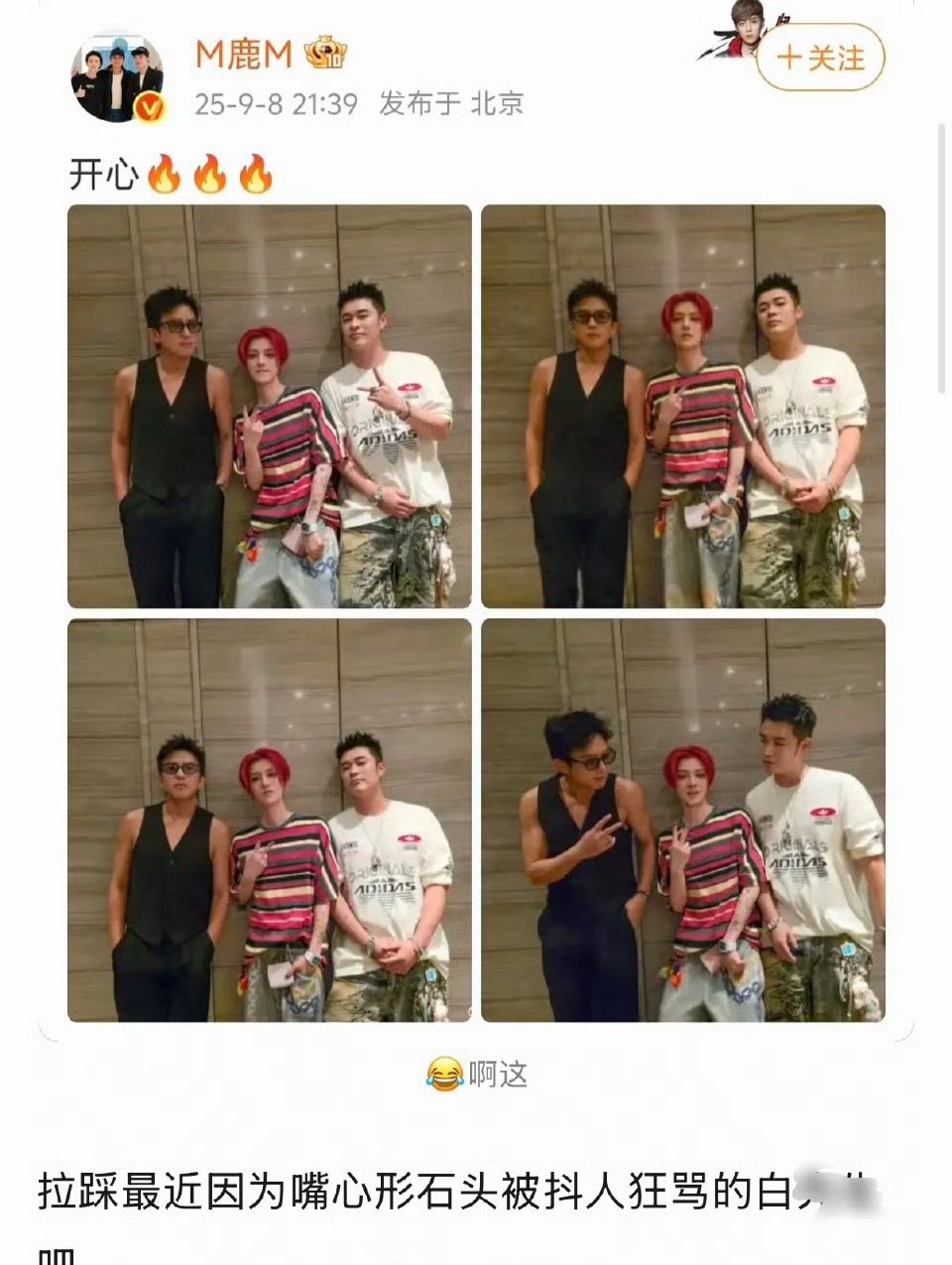 李晨发了与鹿晗、邓超、陈赫的四人合照，这也有小团体啊