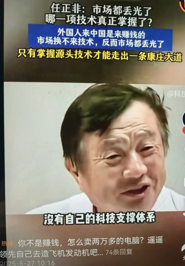 不要混淆视听了，你们那3nm、5nm不算自研芯片，现在大家认可的自研芯片，是指面