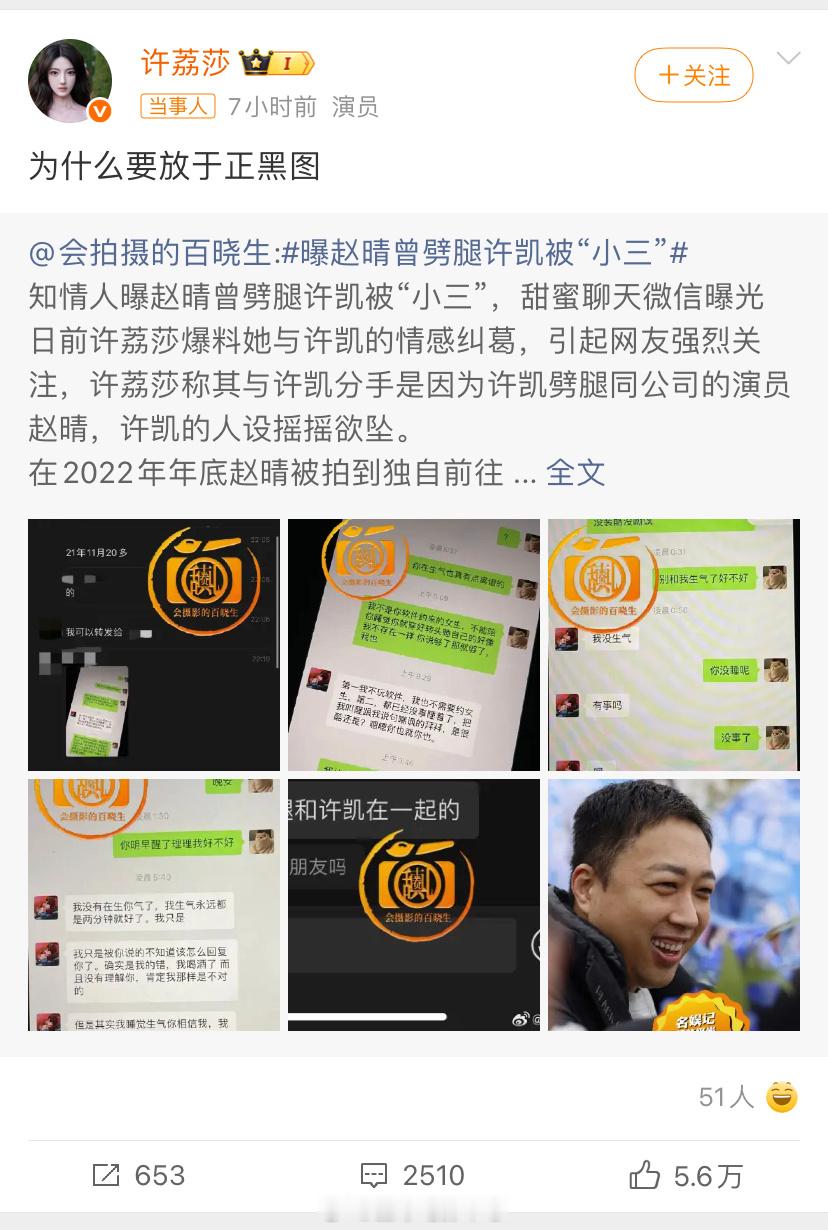 许荔莎质问狗仔哈哈哈姐可以写篇虐恋短文了[笑着哭][笑着哭]​​​