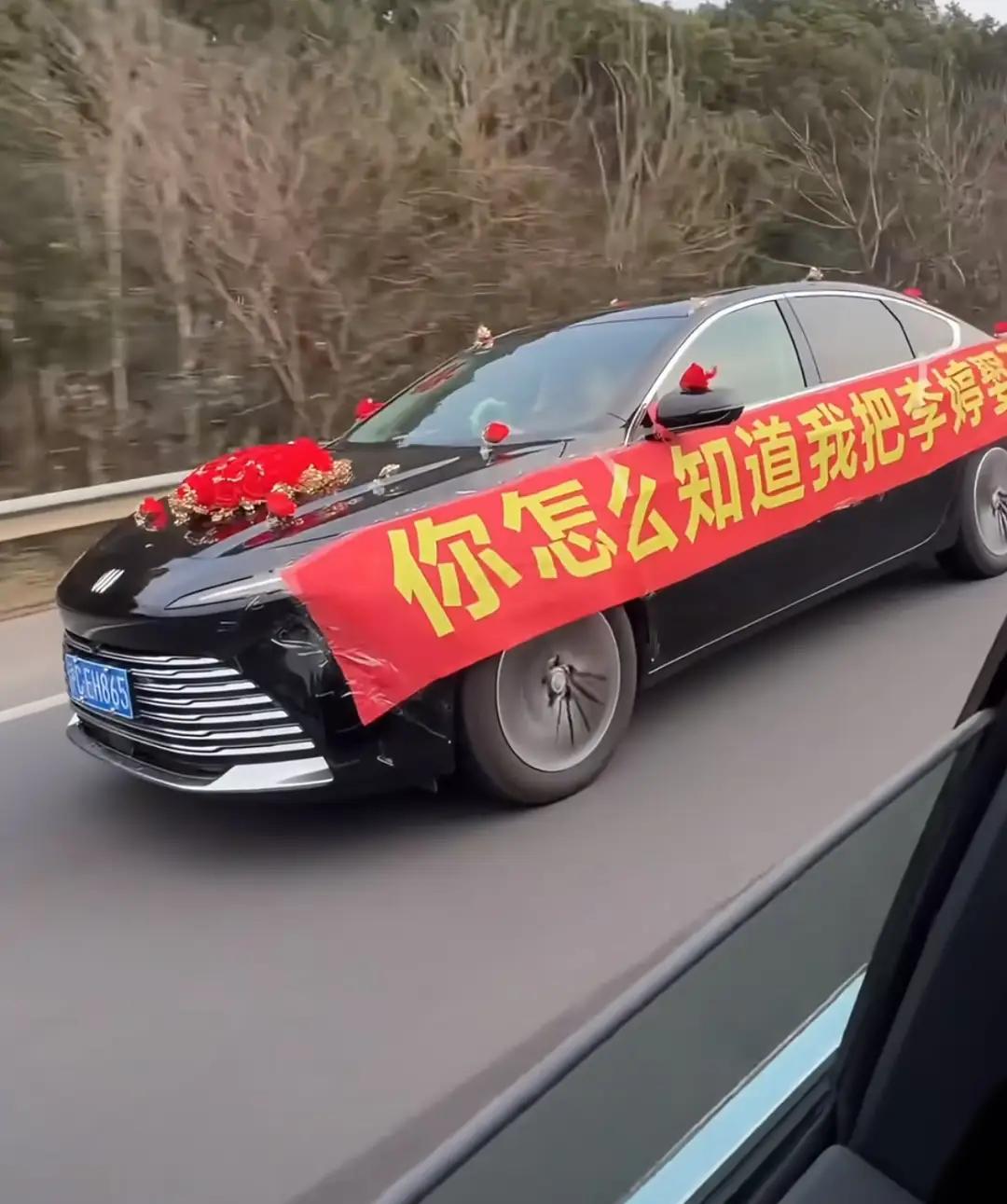 来自陌生人的祝福，才是最惊喜最意外的。本以为是一场孤独的远嫁，却没想到在高速上