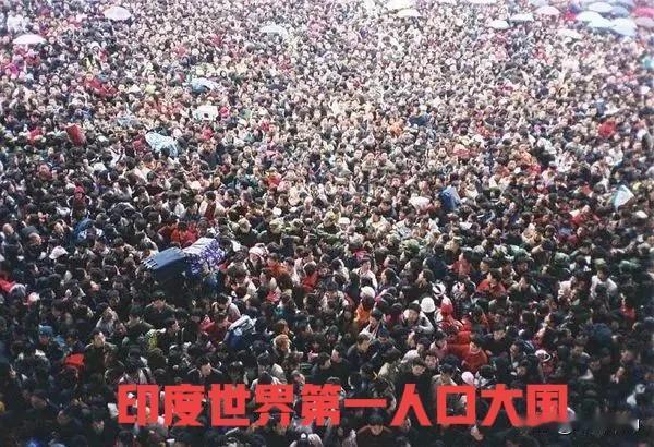 去年印度出生人口约2300万，比中国多出1500万，中印两国人口差距呈现越拉越大