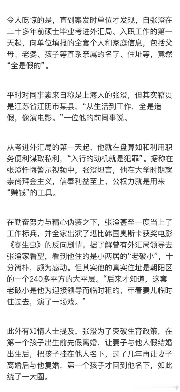 贪污单位公厕卫生纸