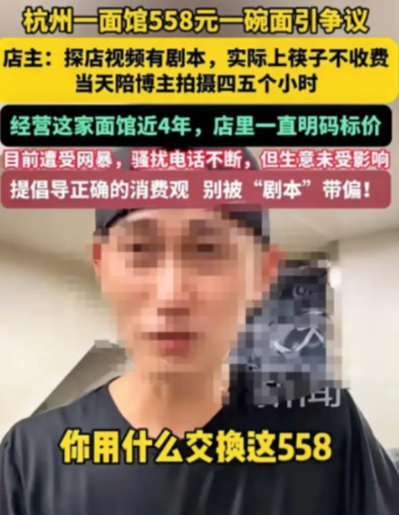 “人心啊！”6月23日，杭州一家不起眼的面馆，因为一位拥有400万粉丝的
