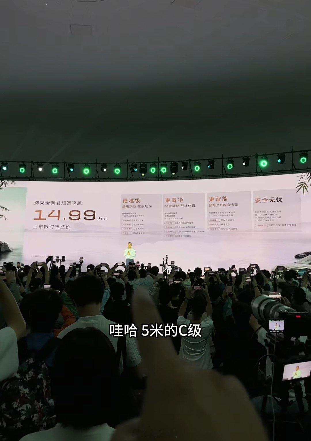 别克君越，14.99万？[？？？]现在沦落这地步了？[笑着哭]​​​​