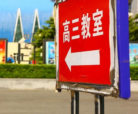 高中理科班学习好的男生真的多。文科班女生男生差不多。高三16个班。理科班前