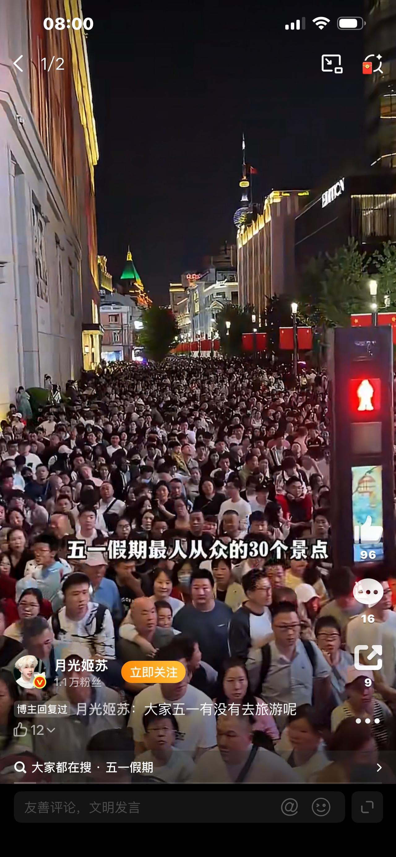五一微信数据曝光！原来最忙的不是旅游，是这群人！家人们，五一假期刚结束，微信