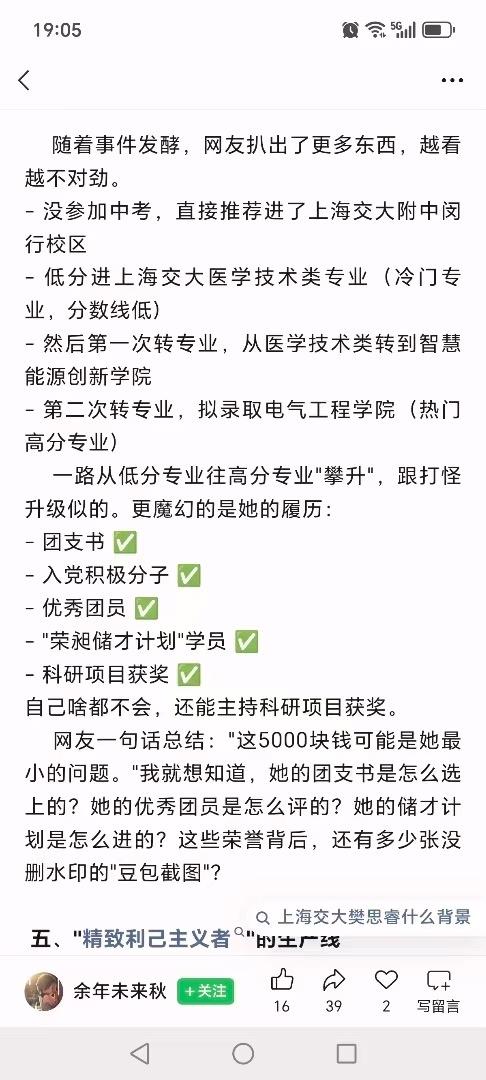 据网传，是为了让樊同学保研，家长专门设立的这个科技竞赛项目，包过的比赛，带飞男生
