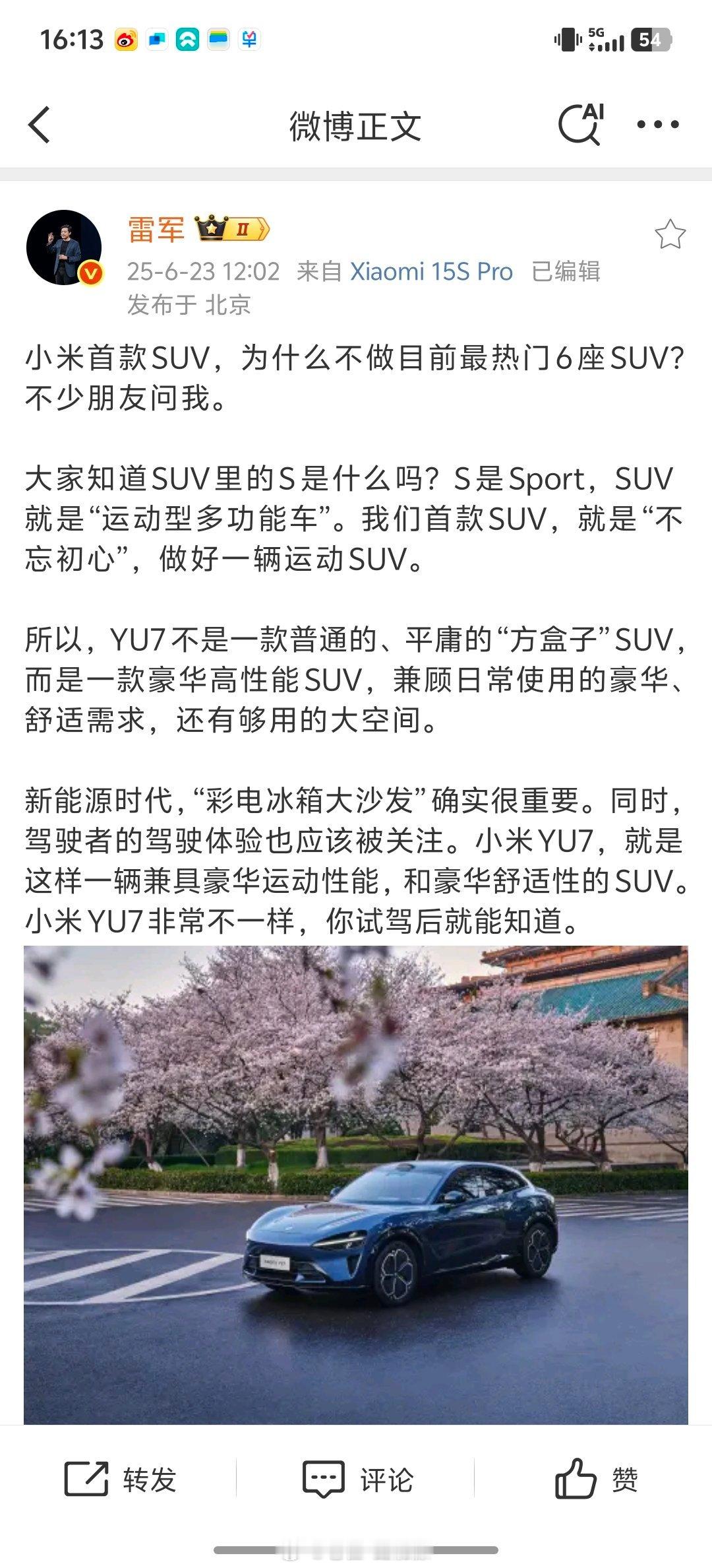 的网感太强了[笑着哭]雷总不做6座SUV，乐道做啊，乐道L90，旗舰大三排S