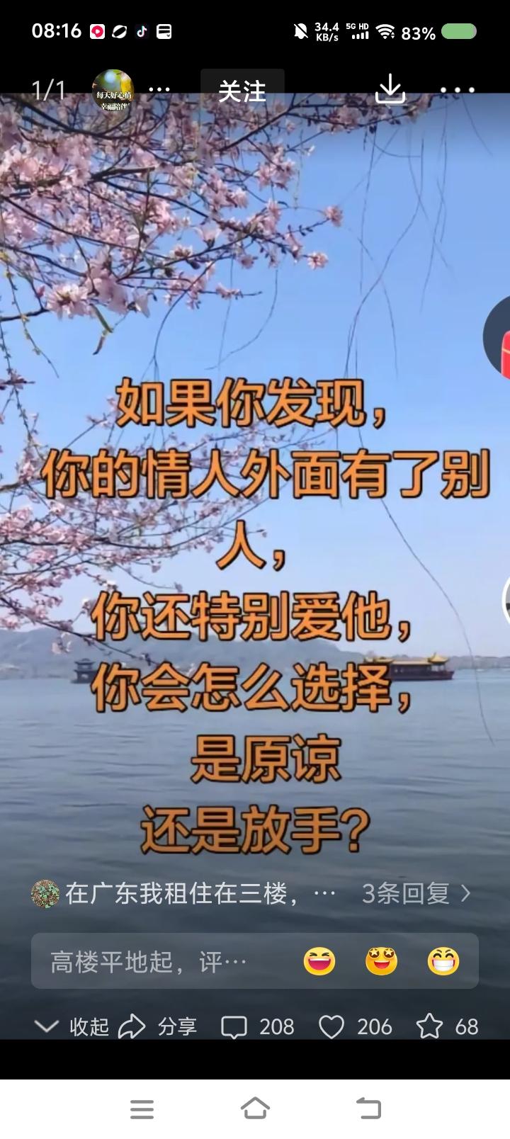这是什么问题？——网上信息：有人问，你的情人另有情人，你怎么办？原谅？放手？