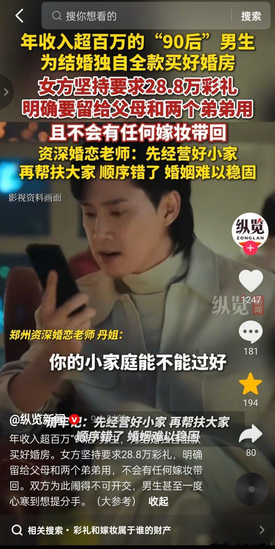 婚恋老师的暗示很明显了。年入百万的90后男生，她可以先经营小家，再拿钱帮扶大家。