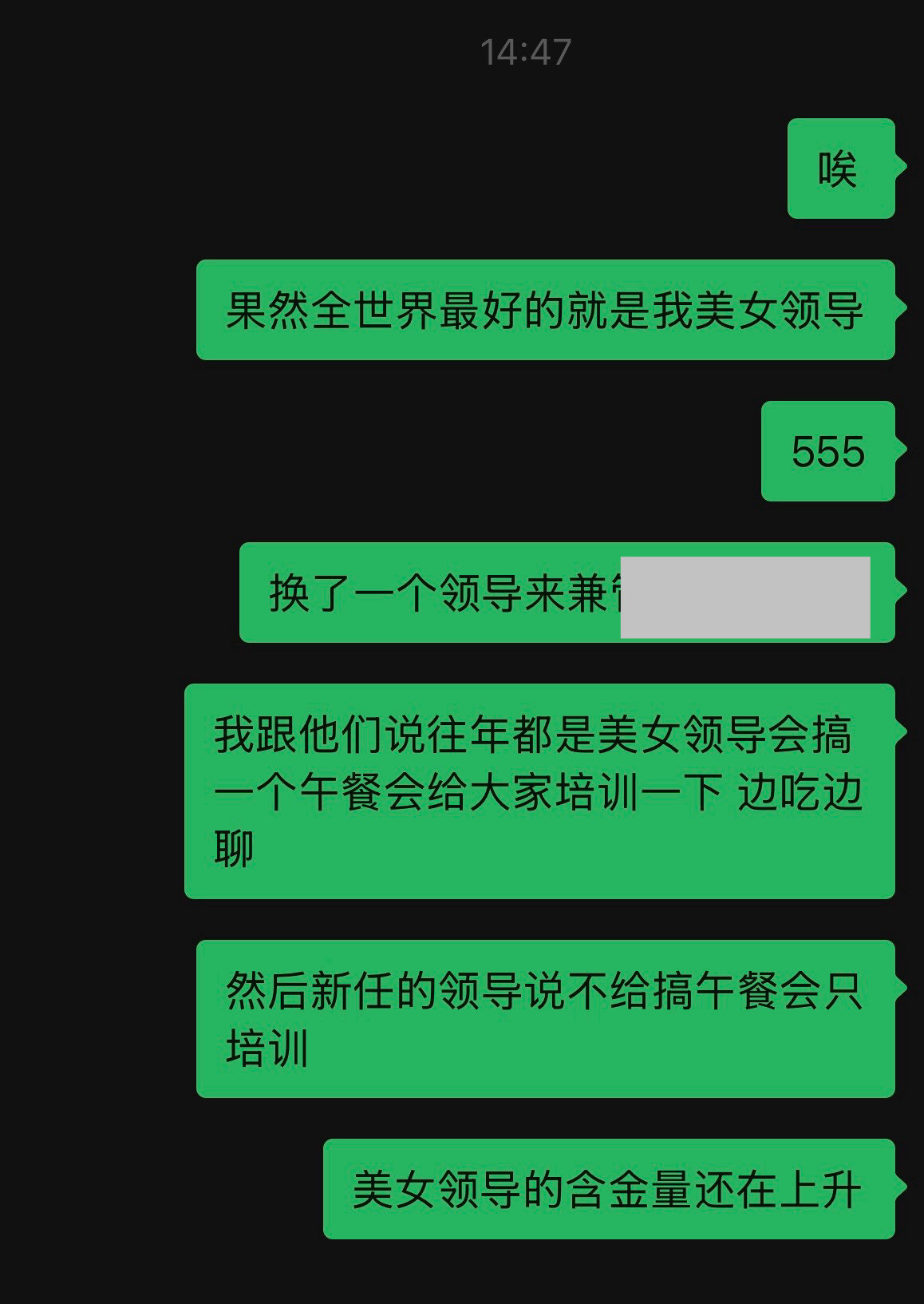 全世界最舍不得美女领导之人😔​​​