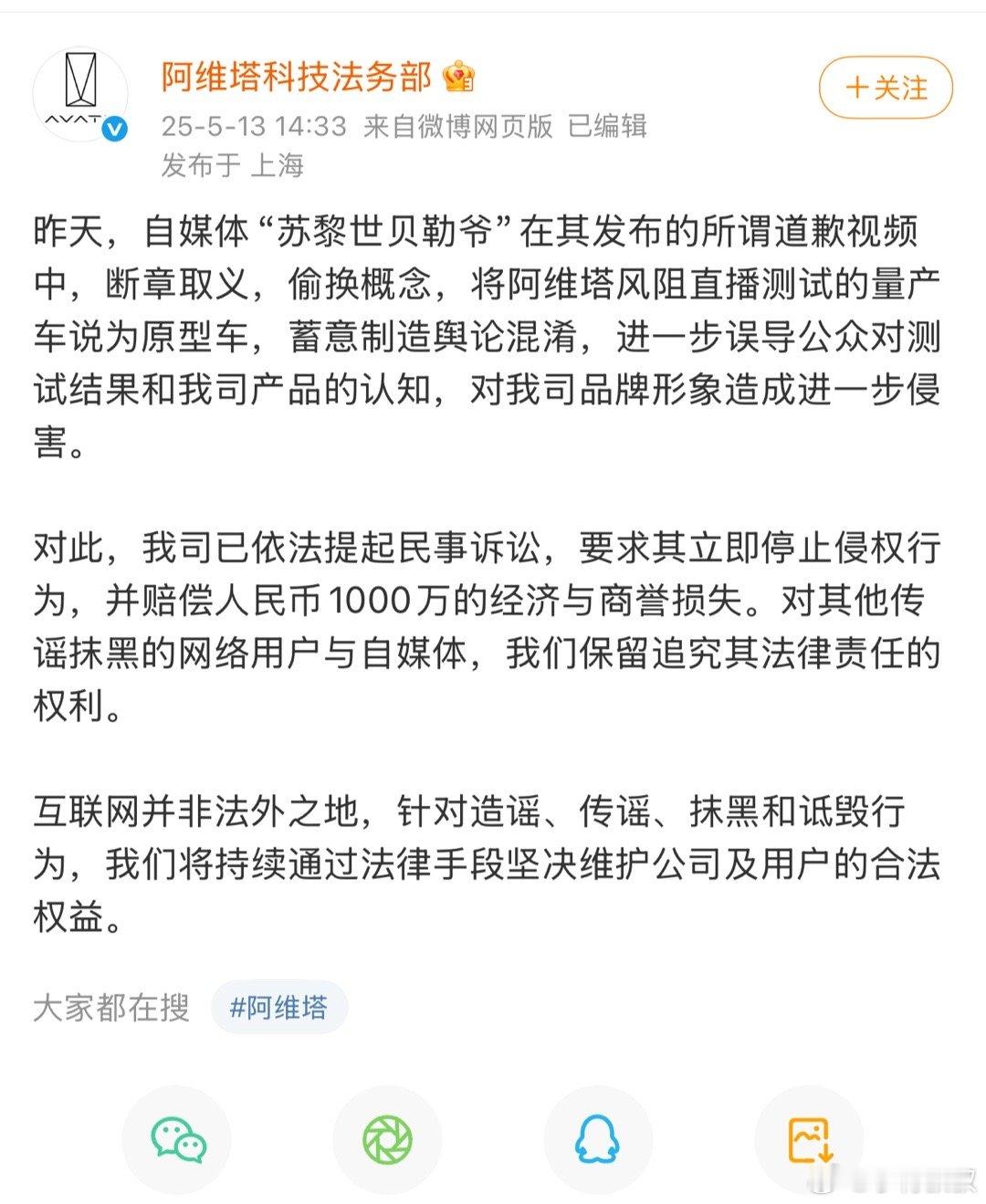 昨天看道歉的视频，心里还在嘀咕，这到底算不算道歉？今天阿维塔给了答案，不算。那