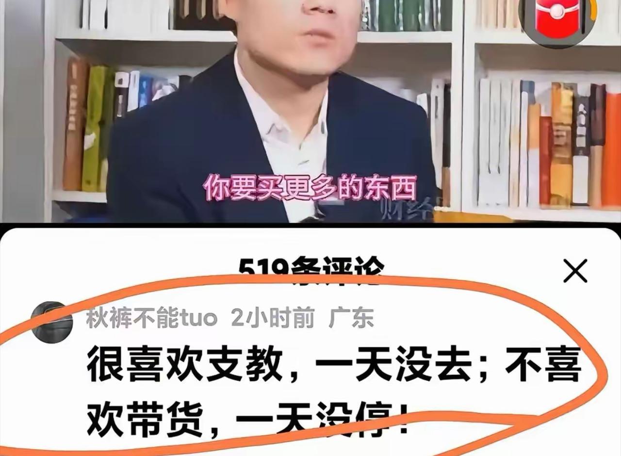 某辉在上面苦口婆心地劝“你要买更多的东西”，评论区直接给了个教科书级别的反杀：“