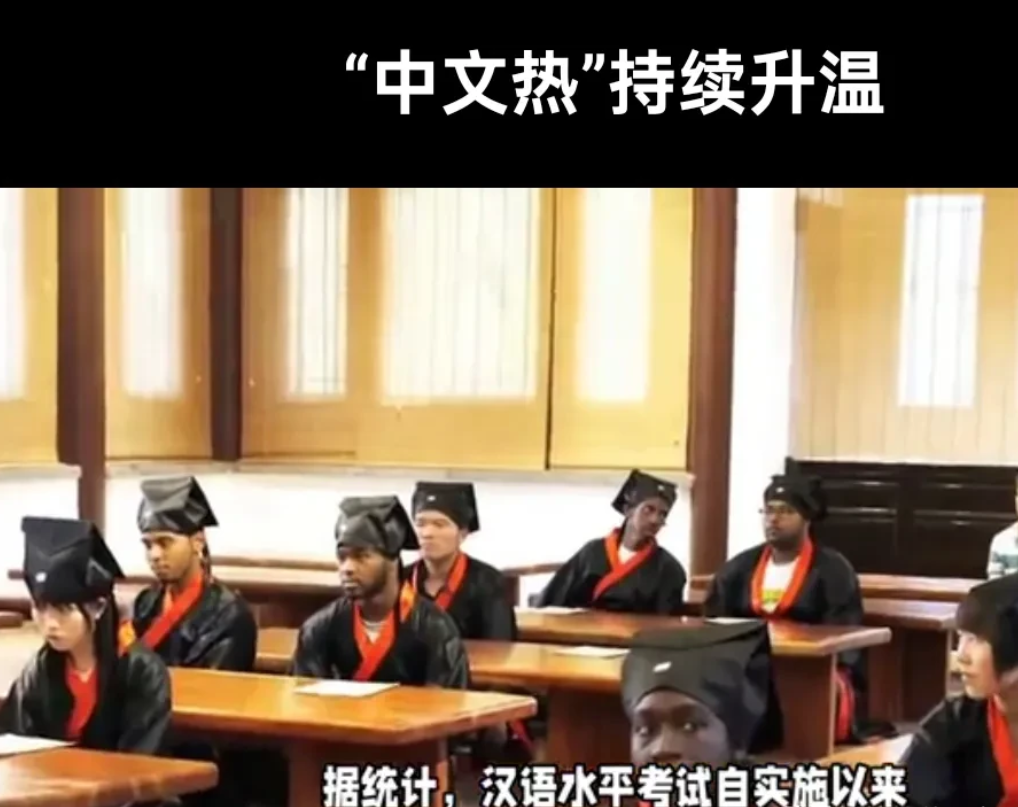 2亿老外掀起