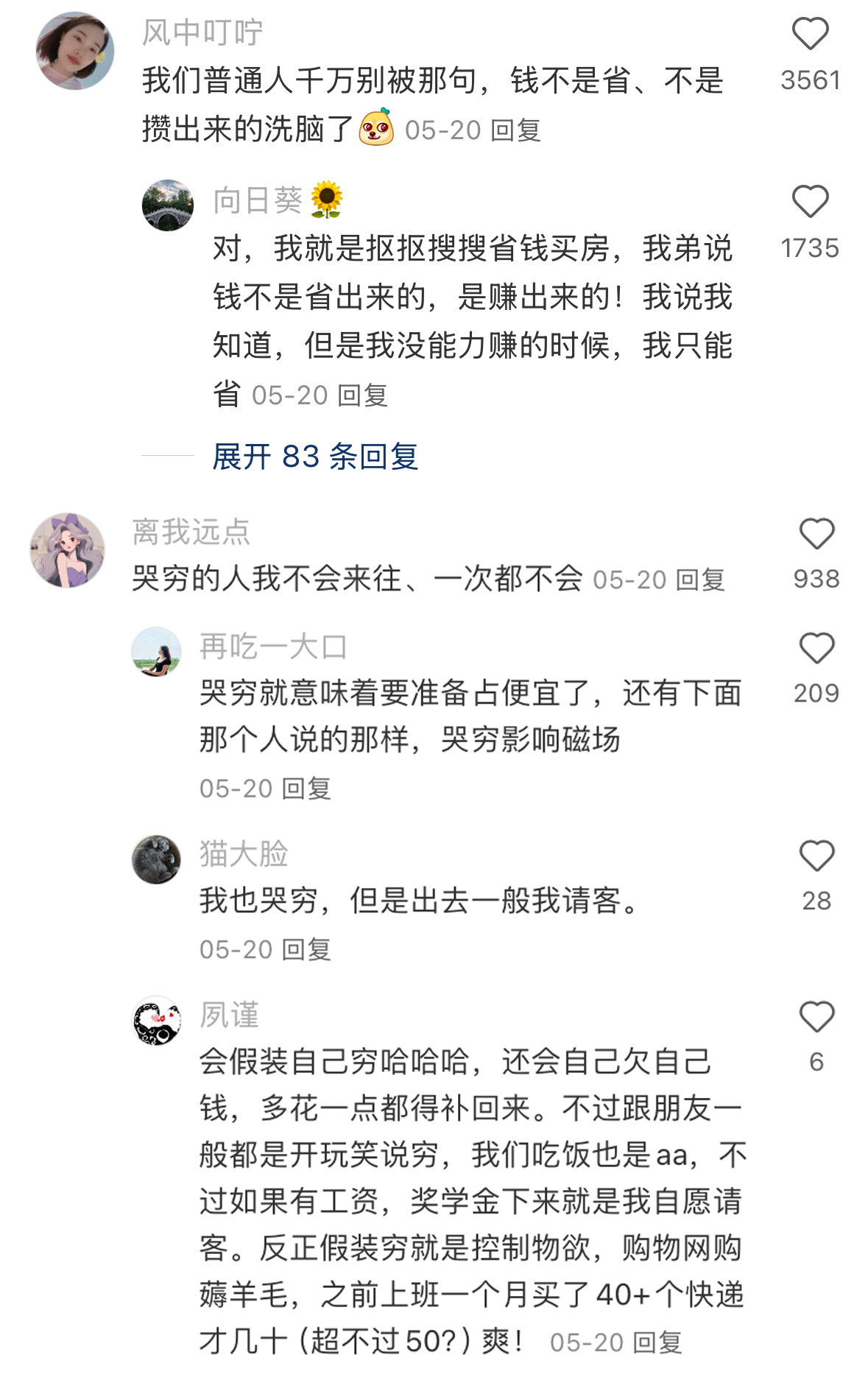 原来这才是大家物欲低的原因...