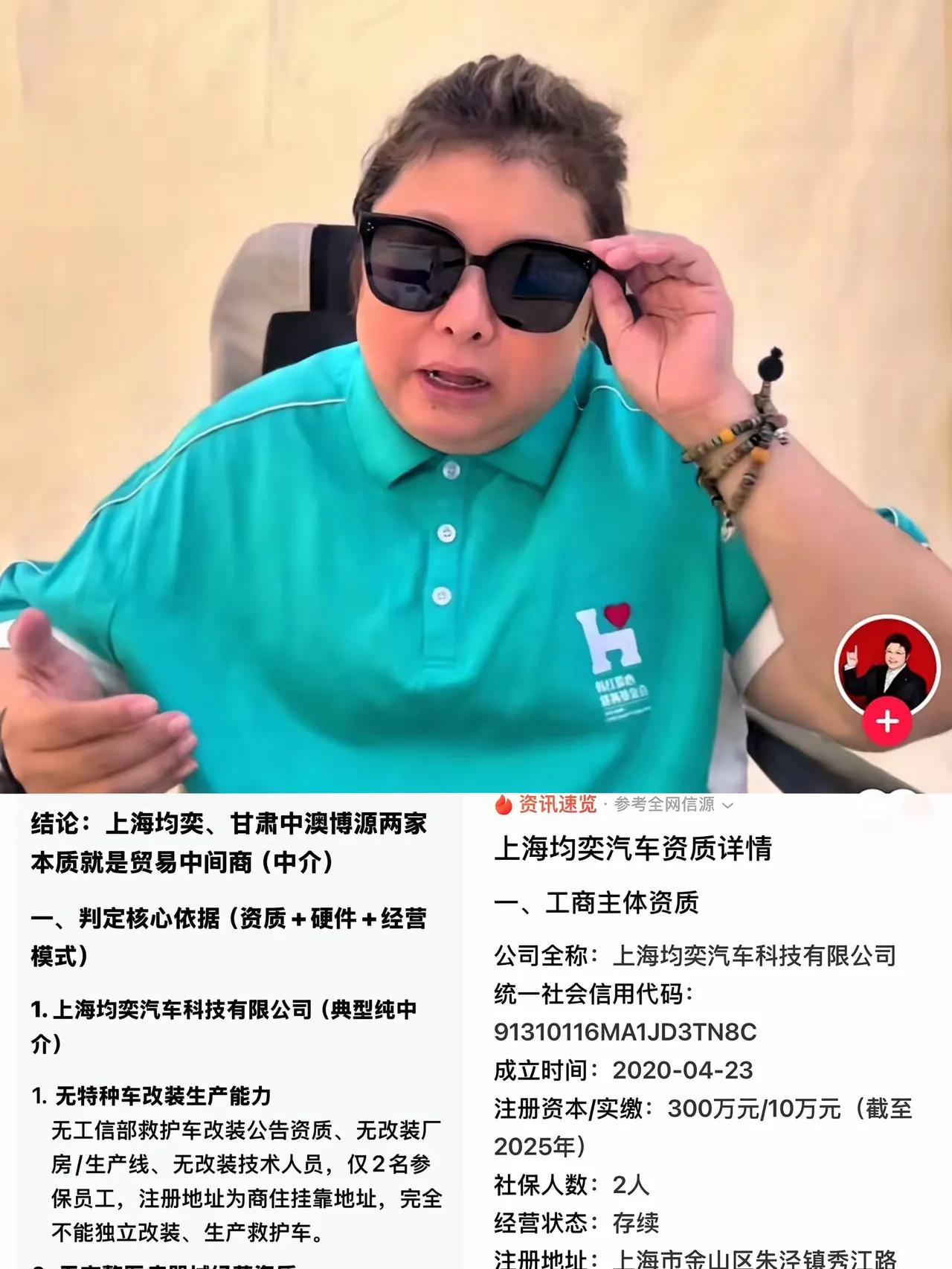 与韩红合作的救护车供应商，全网都在扒。救护车属于特种车辆。生产销售救护车必须具