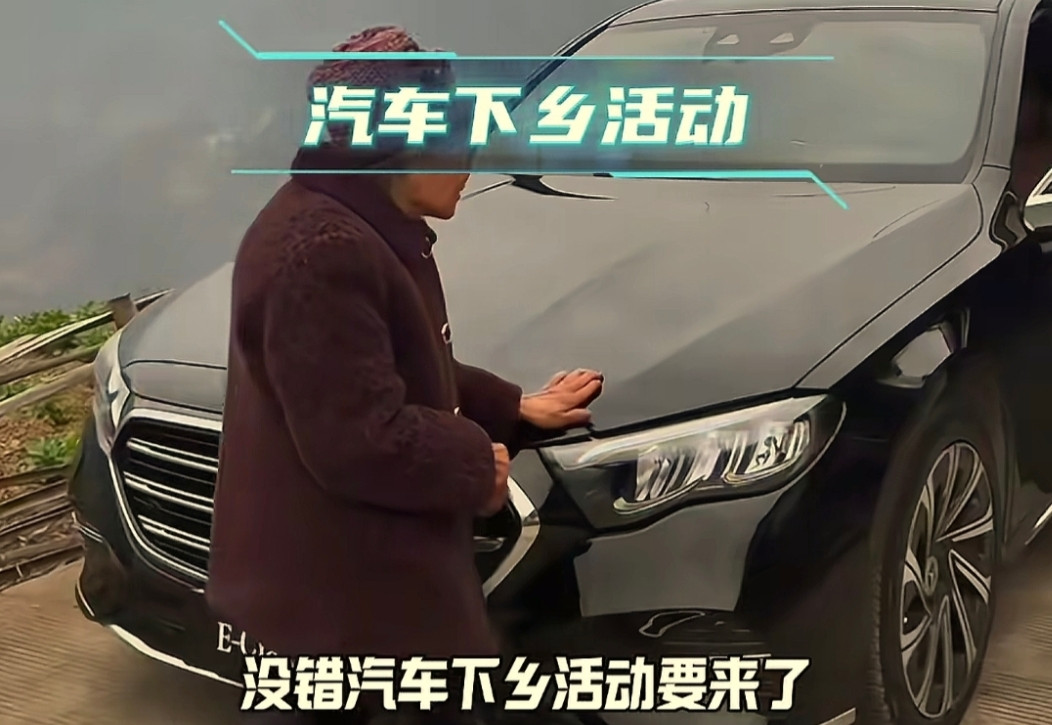 汽车下乡”是不是很熟悉的配方？对了！17年前有个家电下乡，实现了农村家家户户有冰