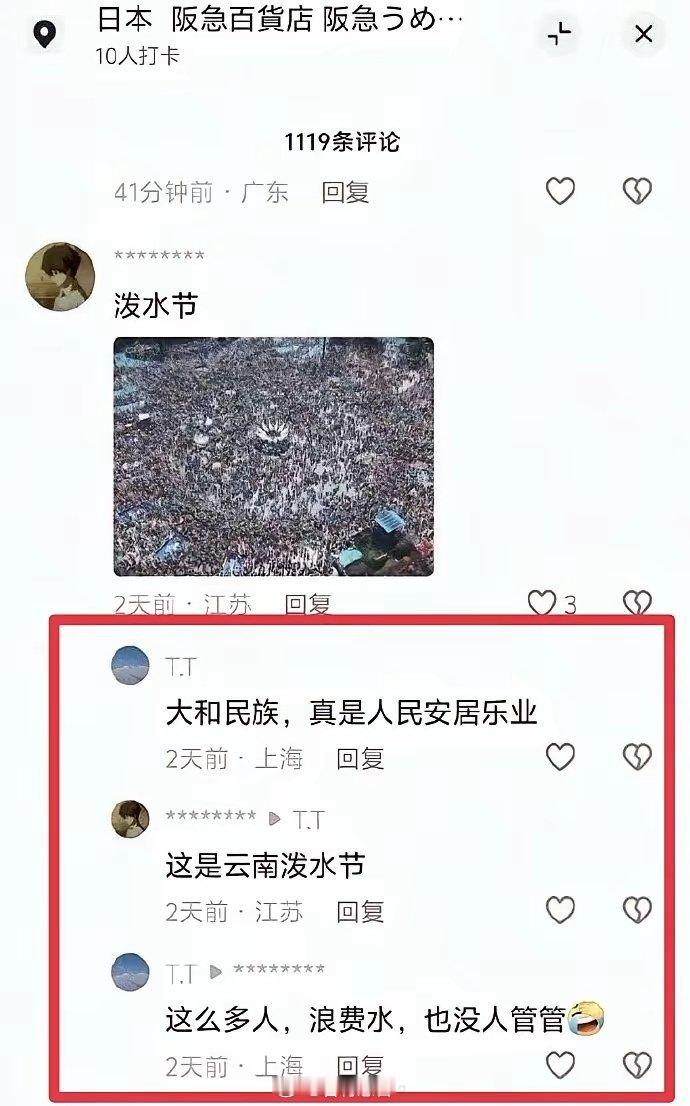 《那么多人，浪费水，也没人管管》​​​