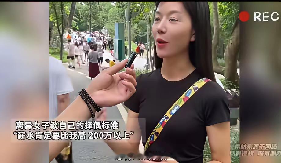 这才是大龄优质剩女被剩下的本质！离异女子征婚要求：年薪200万以上，有房有车