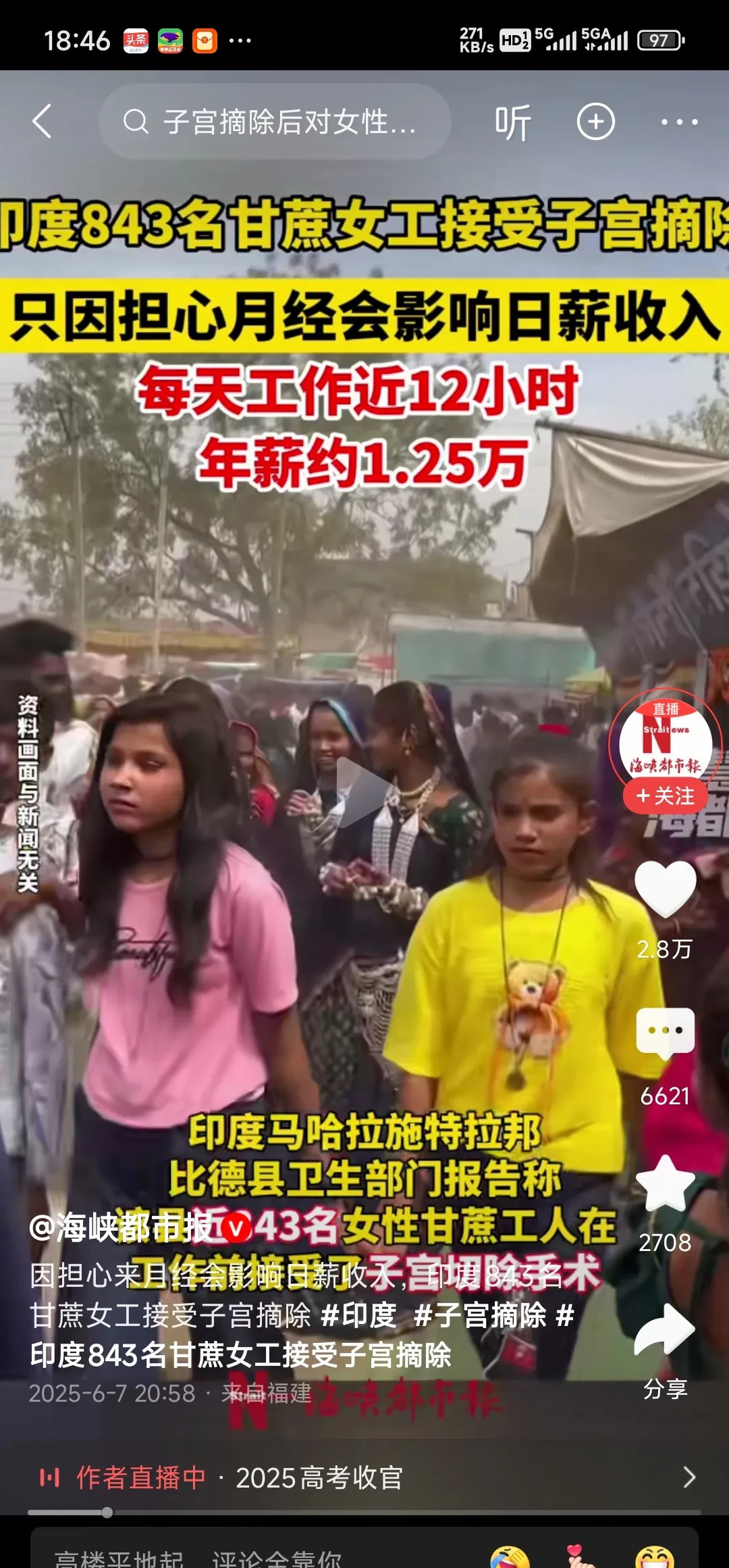 贫穷下的子宫切除悲剧你能想象吗？为了活下去，为了那点辛苦