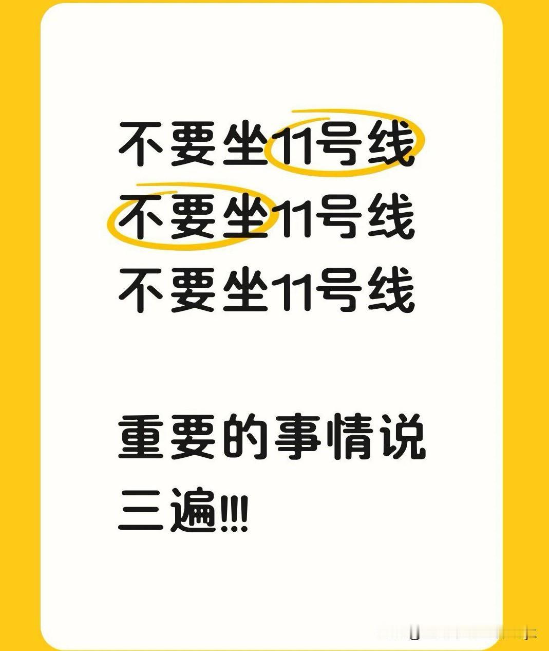 有网友爆料称：上海地铁11号线是不是上海地铁人最多、最挤的线路，每一次早高峰的地
