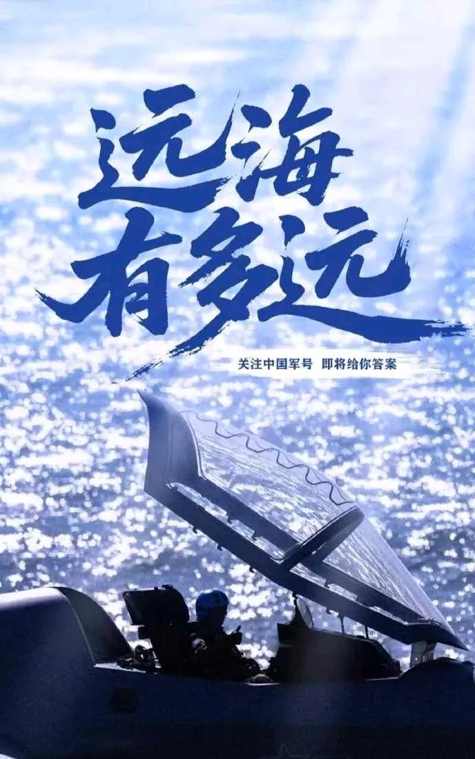 我国军号这张图信息量有点“超标”啊！家人们，我国军号下午四点半这张图，你们