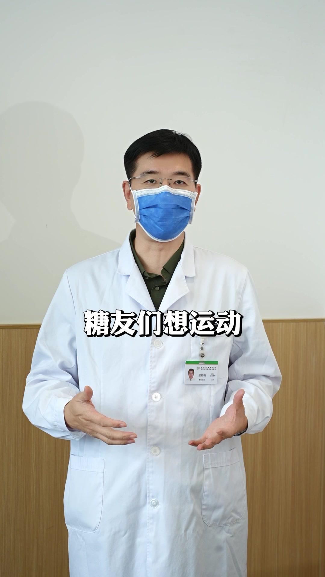 ✨想运动又怕不安全，试试这个原则，科学锻炼。1️⃣餐后一小时开始运动，这时血