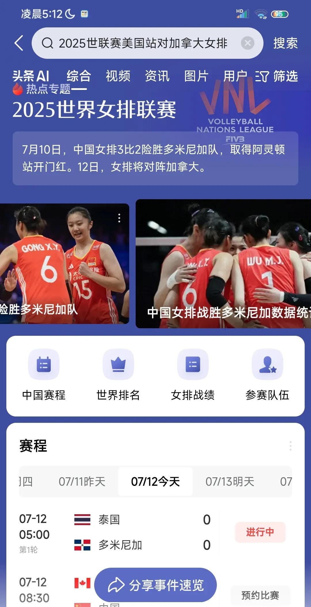 【世联赛美国站，能不能乘胜追击？】加拿大女排是中国女排的苦主，最可恨巴黎奥运会