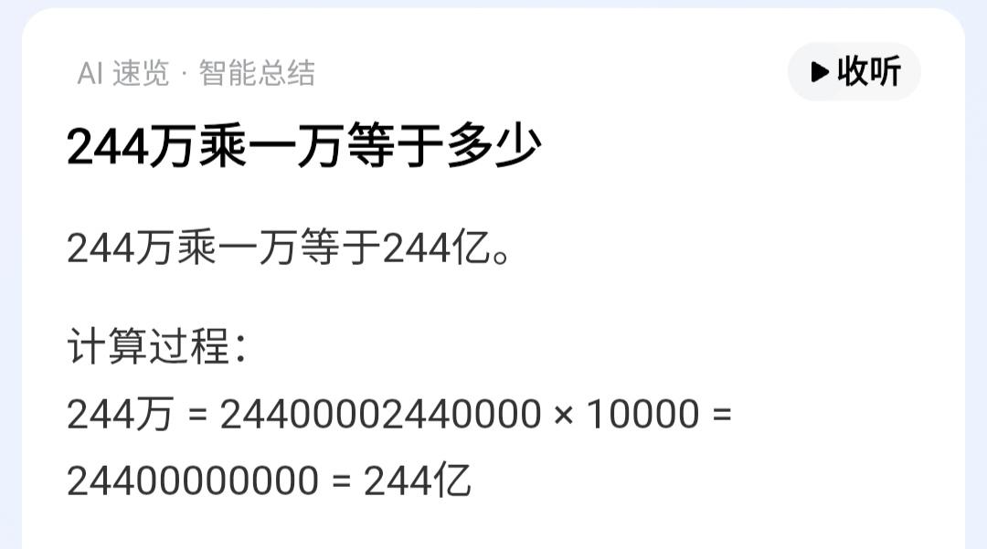 244万大军。每个月，如果每人开10000元的薪资，那么需要支出多少呢？