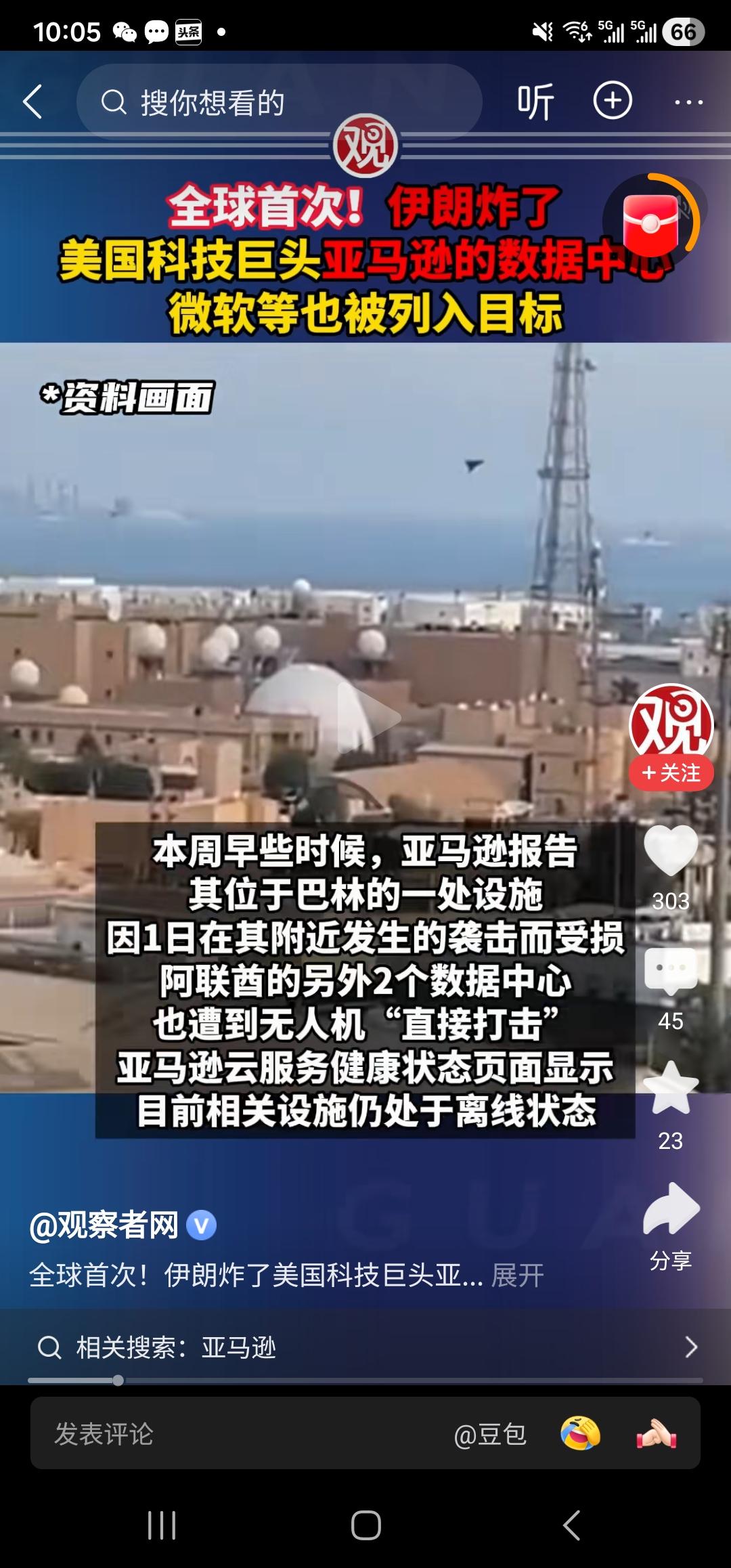 看到伊朗某指挥官说，现在用的武器只是“清库存”，后面还有未公开的大杀器。听完只想