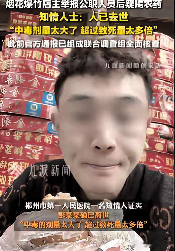 39岁烟花店主用生命写的绝笔信，看得人心里堵得慌！千万元存货压身，许可证办了无数