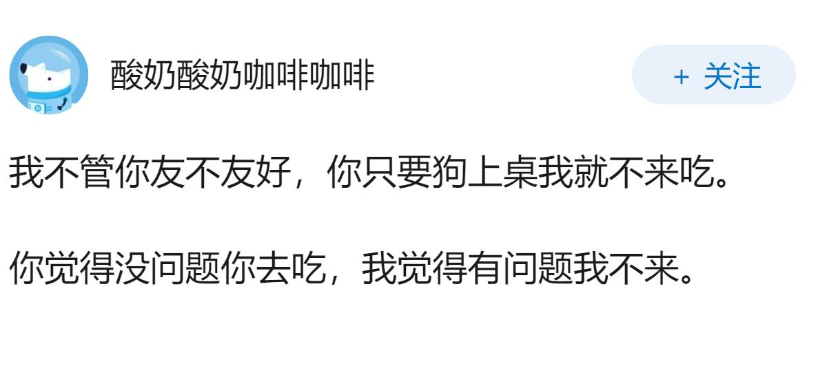 西安太食兽茶餐厅因宠物狗上桌进食被停业消杀，你认为“宠物友好餐厅”的边界和管理应