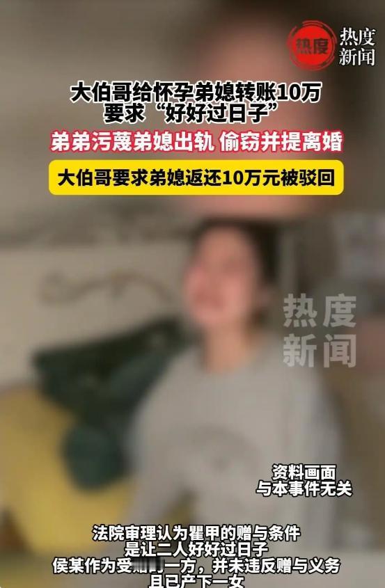 “下血本了！”陕西铜川，一女子怀孕后，与丈夫闹离婚，丈夫哥哥为了让他俩好好过日子