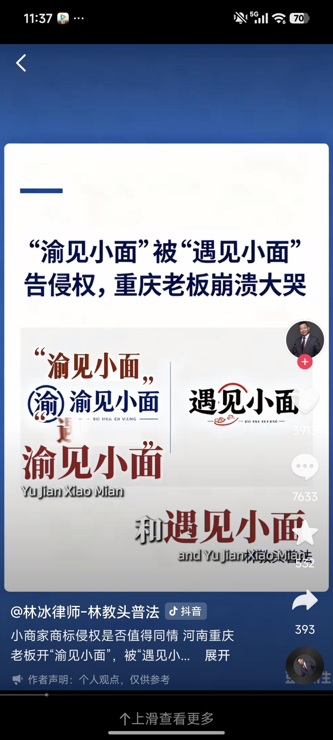 见过不要脸的，没见过如此厚颜无耻的。一个外地人花了几千元钱到重庆的小面馆去学了技