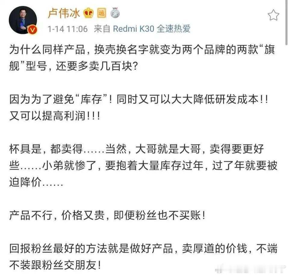 怎么这么多网友恶意回顾卢总的话