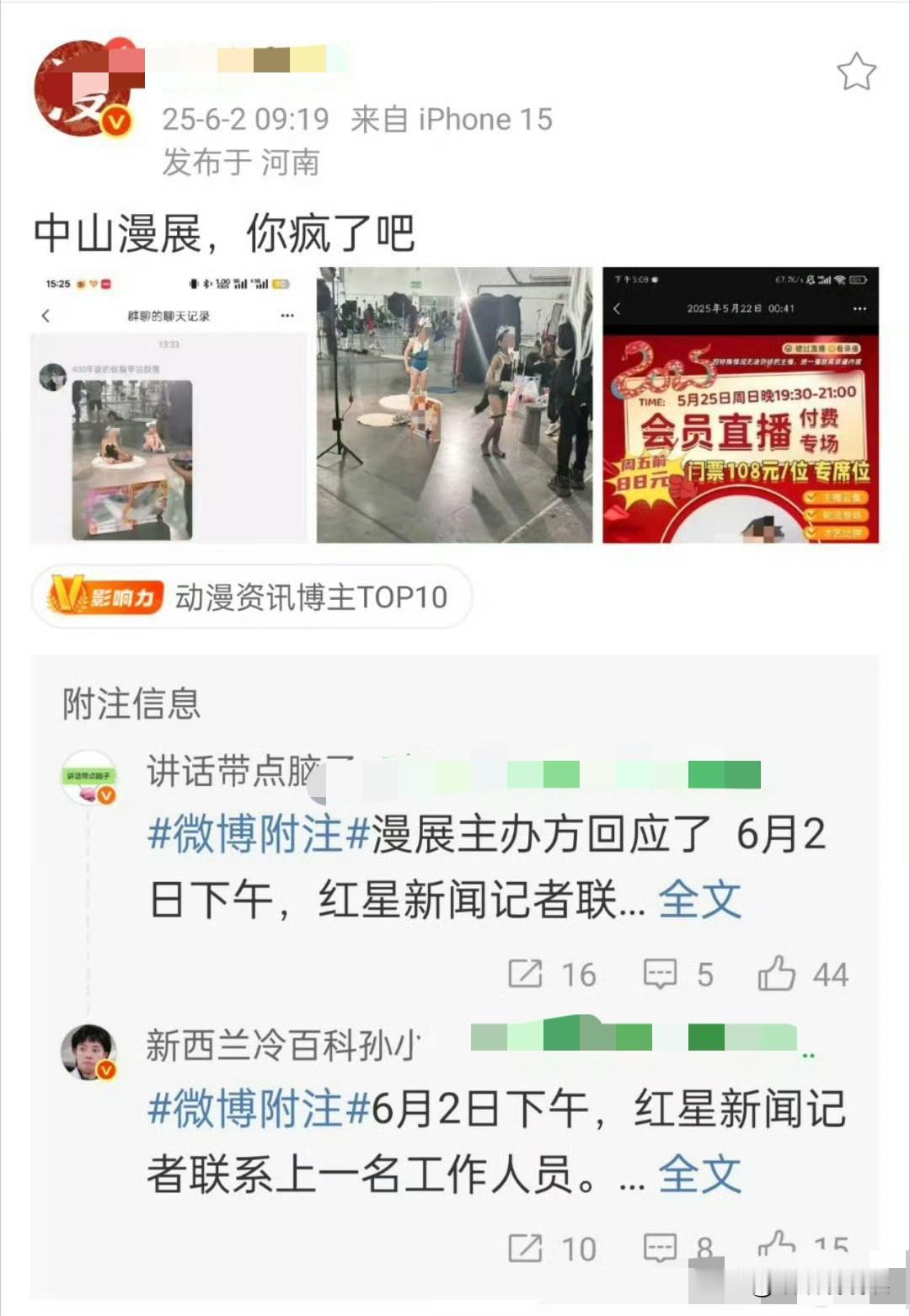 是亲生的吗？给孩子穿这么暴露！近日某地，漫展上有两个女童穿着暴露被制止！看网