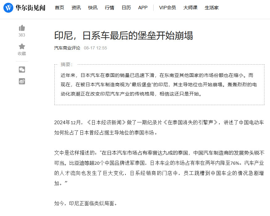 包括泰国、印尼在内的日系车最后的堡垒正在坍塌，日系车在东南亚的市场份额大幅下降