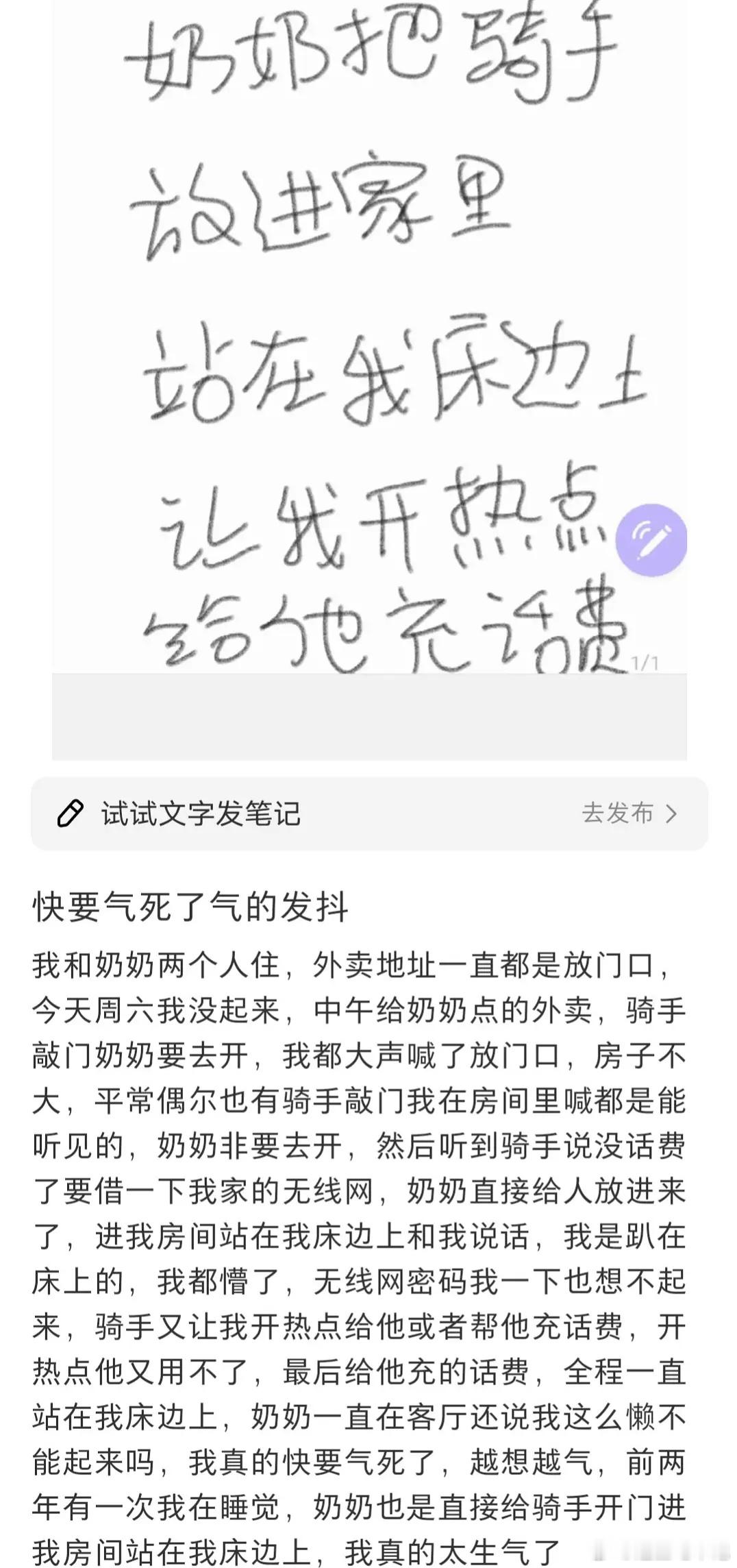 奶奶把外卖员放进屋怎么办​​​