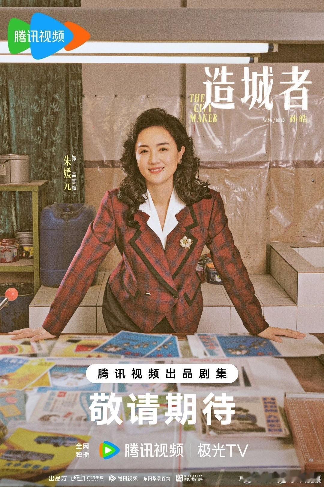 《小城大事》开播，最大的遗憾应该就是朱媛媛。剧里的她热情洋溢，把角色演绎的淋漓尽