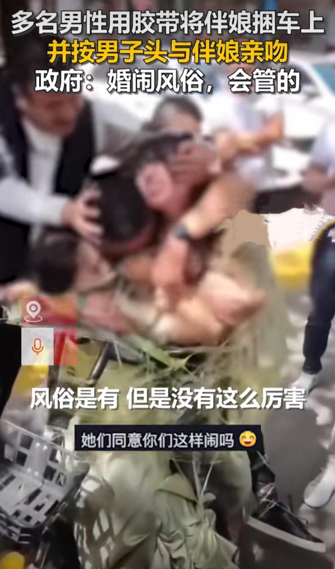 最近陕西咸阳彬州市的一场婚礼又把“婚闹”推上了风口浪尖。视频里，两名伴娘被胶带绑