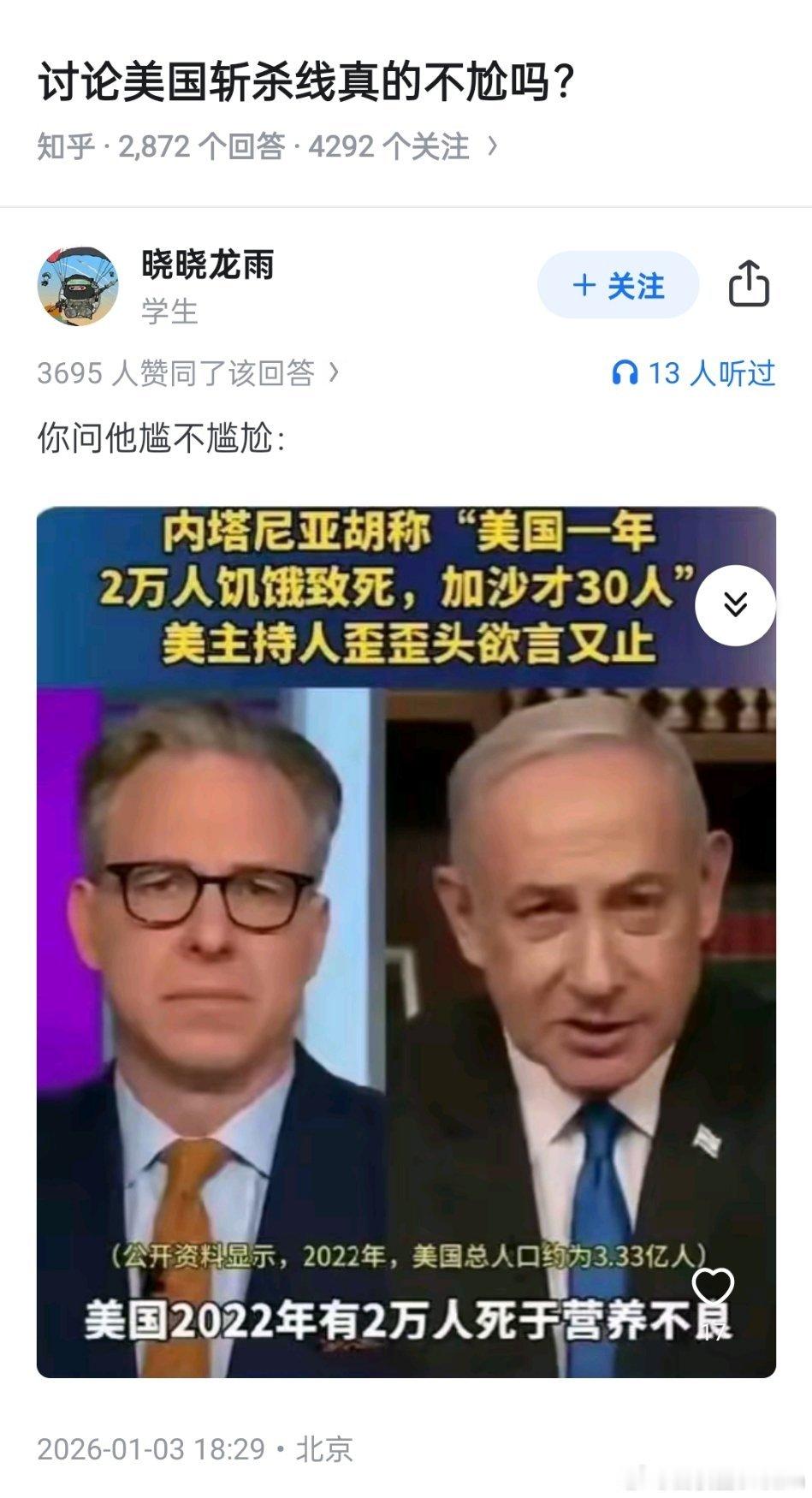 牢A谈美国粗暴利己移民观网友：讨论美国斩杀线真的不尴尬吗？