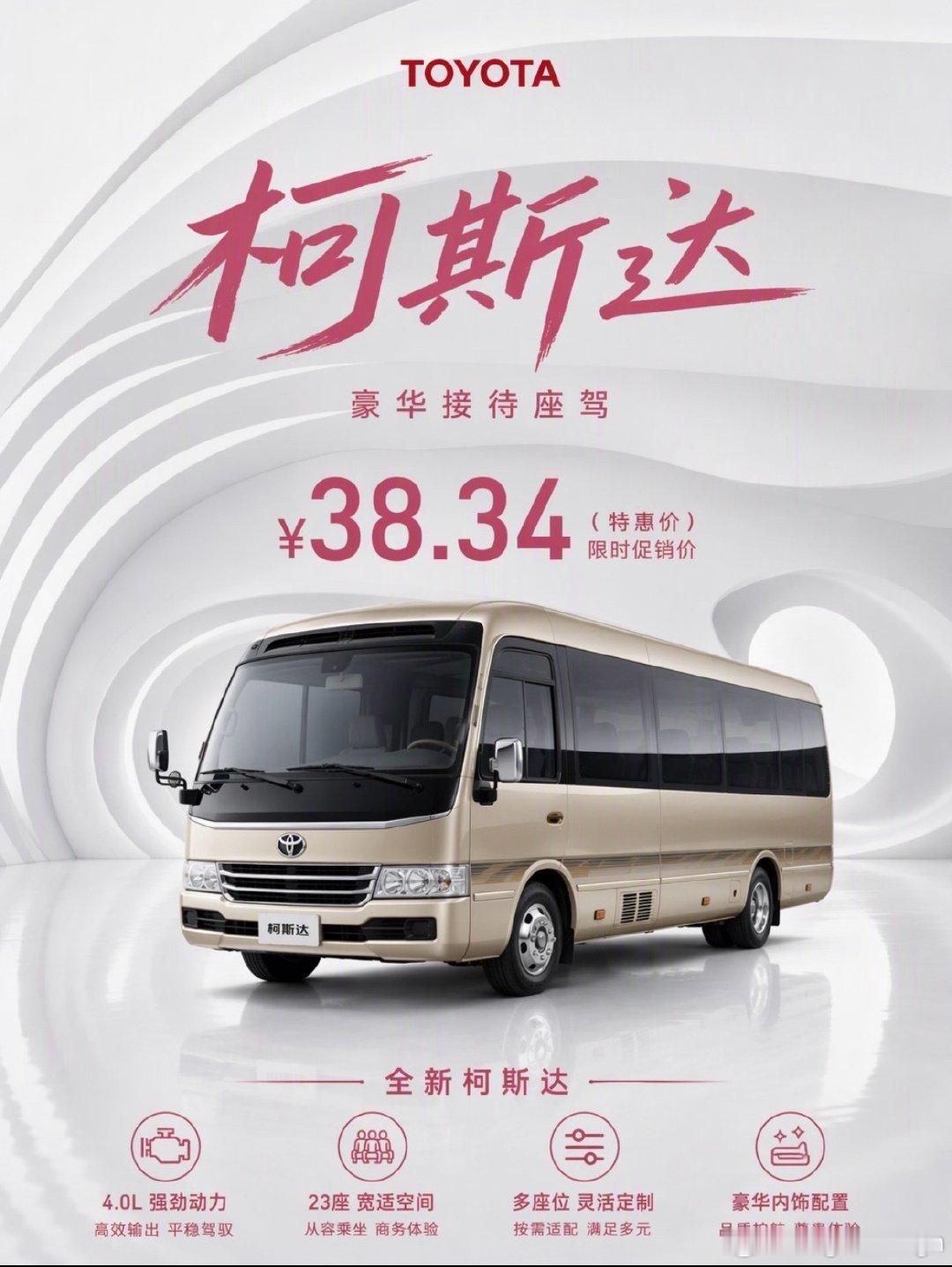 30多万的MPV，没有人考虑这款吗？[doge]普通MPV满足一家人出行，这个可以全家族出行普通MP
